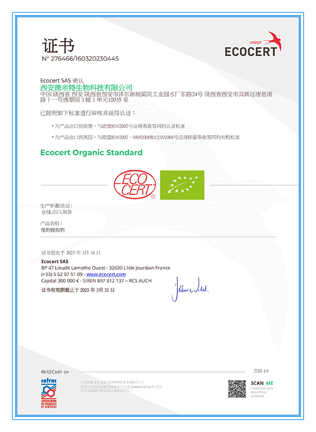 Certificat-produit-EOS_PROD-1